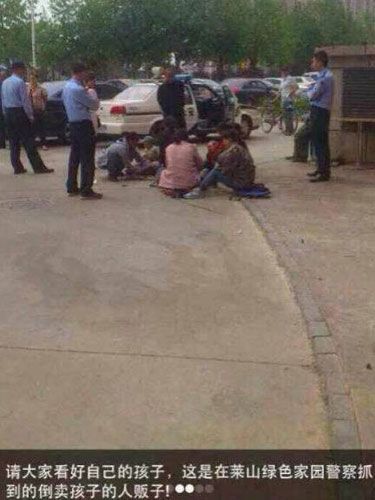 貌似“好心提醒”